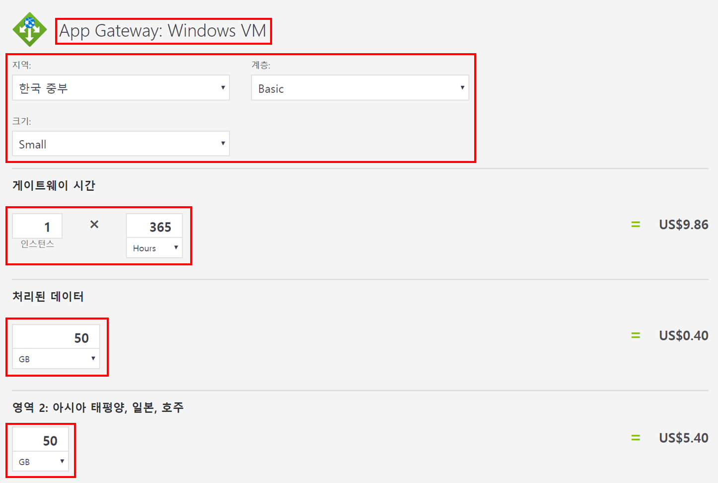 Azure 가격 계산기에서 위와 같은 설정이 강조 된 스크린 샷